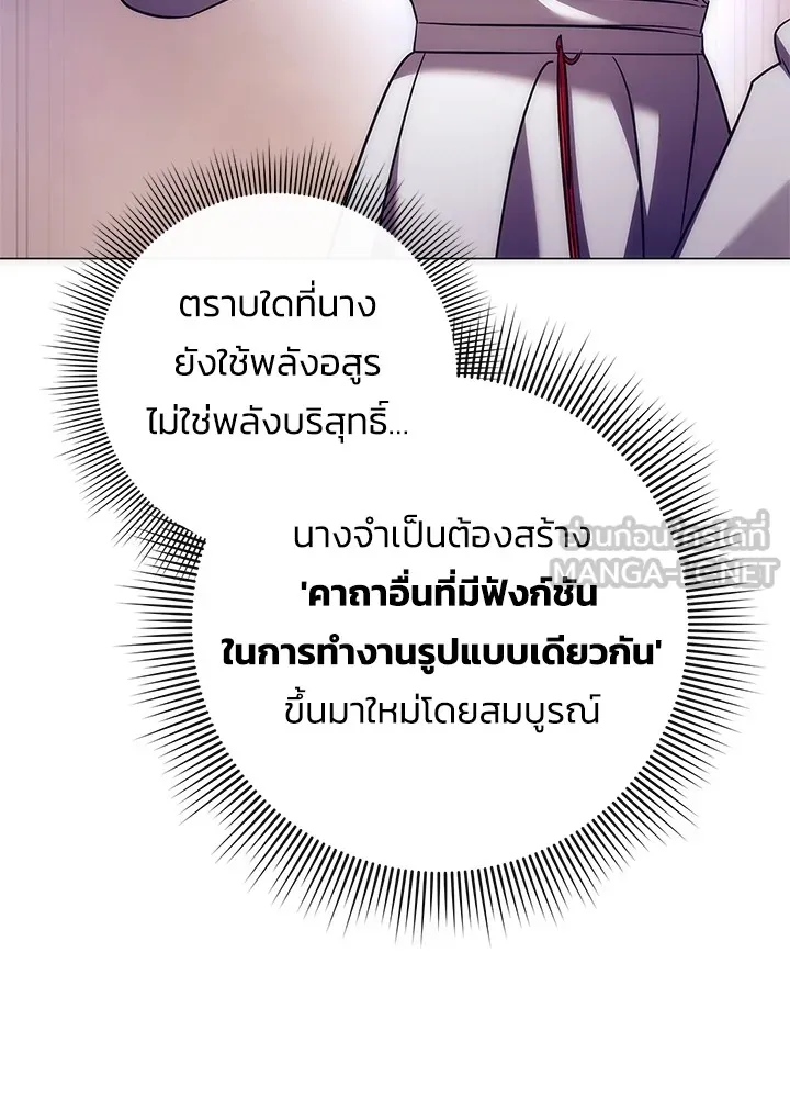 คืนแห่งโทแกบี ตอนที่ 42 รูปที่ 9