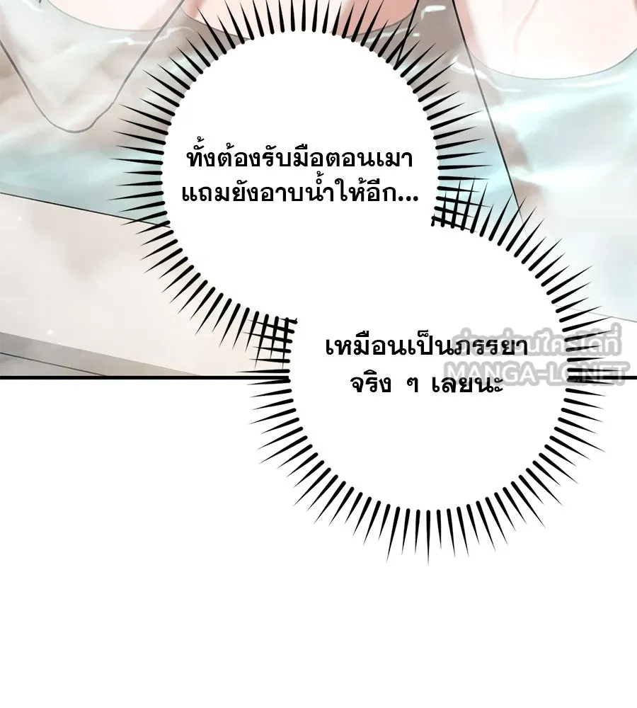 เรือนจำรัก ตอนที่ 49 รูปที่ 42