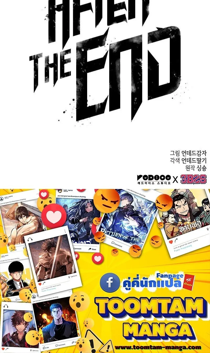 The World After the end โลกหล_งการล_มสลาย ตอนที่ ตอนที่ 185 รูปที่ 79