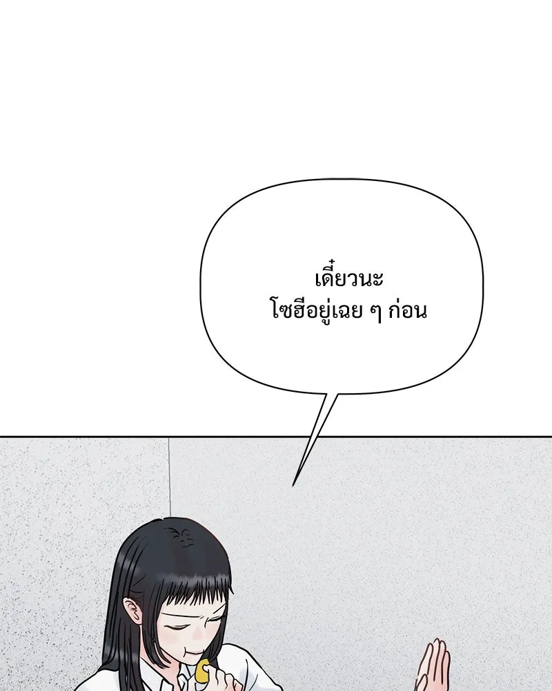 รักนี้ไม่ต้องมีเซนส์ ตอนที่ 17 รูปที่ 125
