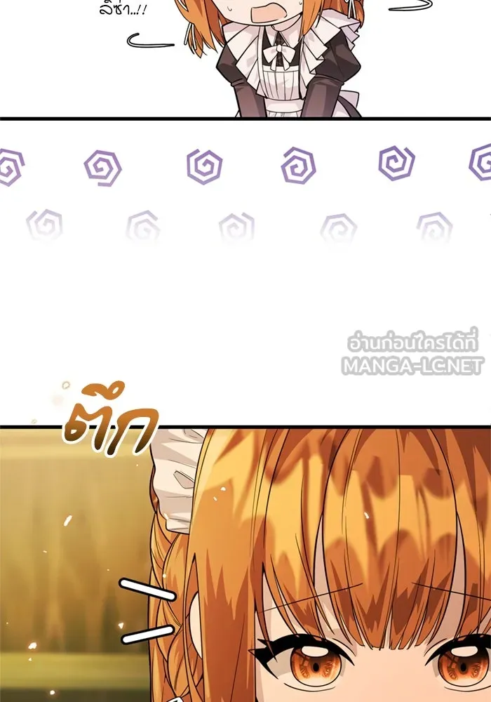 ป๊ะป๋าขา หนูลาแล้ว ตอนที่ 5 รูปที่ 63