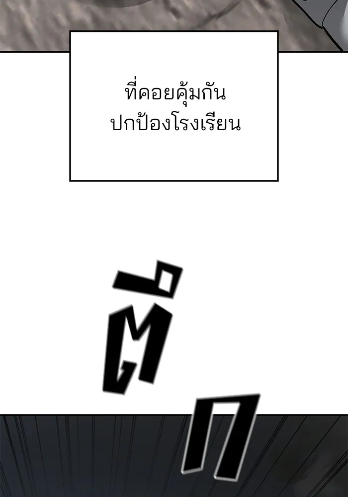 เลวฟาดเลว ตอนที่ 115 รูปที่ 164