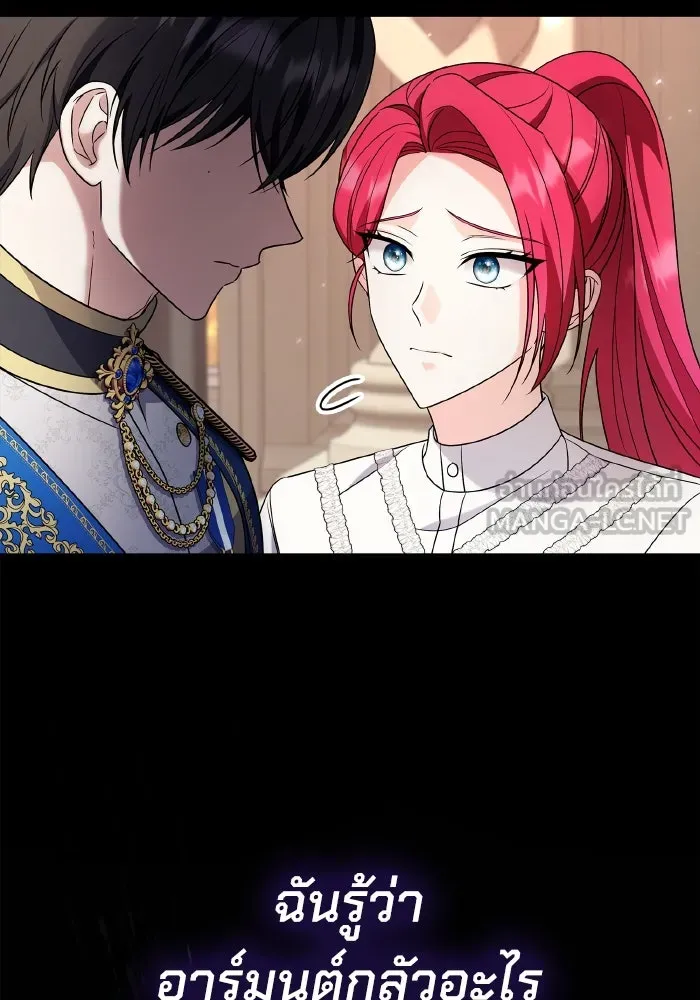 ทำแบบนี้ไม่ได้เพคะ องค์ชาย ตอนที่ 66 รูปที่ 96