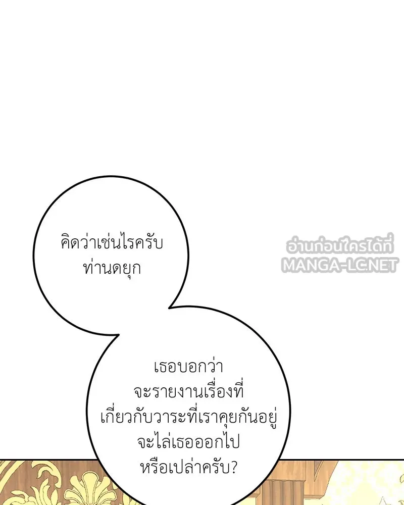 เจ้าหญิงคลั่งแห่งวังหลวง ตอนที่ 114 รูปที่ 51