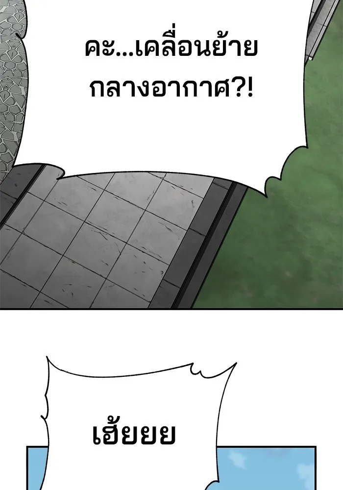 คุณปู่จอมยุทธกับหลานสาวสุดแกร่ง ตอนที่ 29 รูปที่ 11