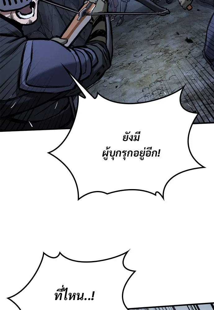 อัศวินวันเดียว ตอนที่ 52 รูปที่ 37