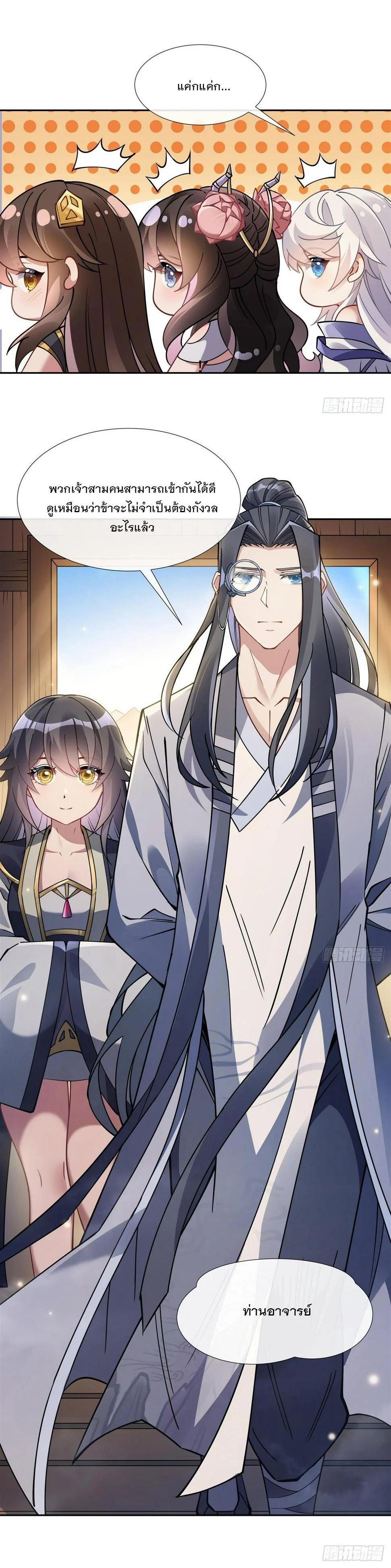 Manga-lc-com อ่านมังงะ อ่านการ์ตูน ออนไลน์ ฟรี My Female Disciples are all Future Masters of the Heavens ตอนที่ 1 2 3 4 5 6 7 8 9 10 11 12 13 14 ฟรี ไม่มีโฆษณา Manga-lc - อ่าน มังงะ อ่าน การ์ตูน ออนไลน์ อ่านมังงะ ฟรี