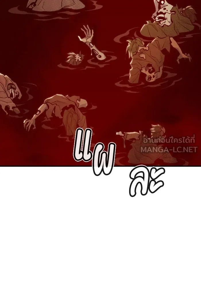 The Lone Necromancer ตอนที่ 31 รูปที่ 45