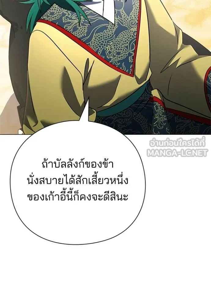 คืนแห่งโทแกบี ตอนที่ 92 รูปที่ 20