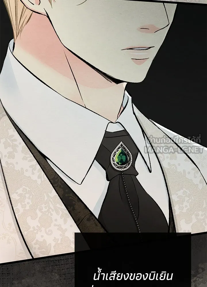 องค์ชายผู้อื้อฉาว ตอนที่ 38 รูปที่ 45