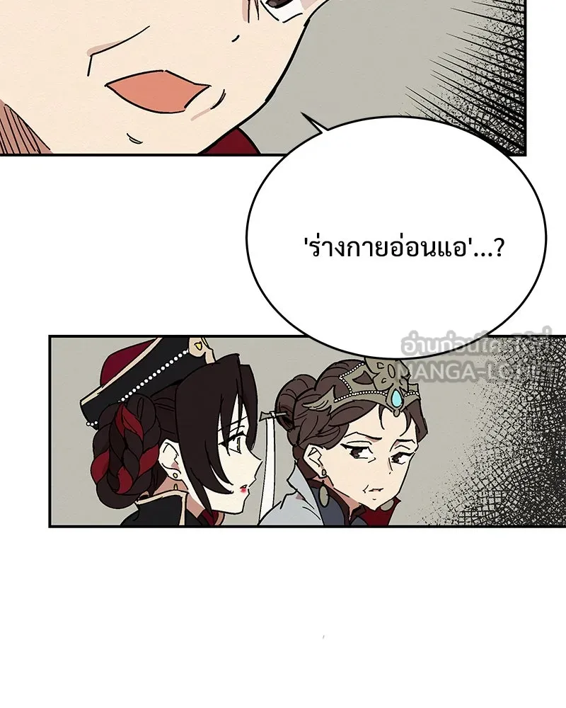 ข้าต้องไม่ใช่พระชายา ตอนที่ 2 รูปที่ 48