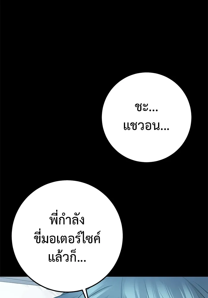 ราชินีนักบู๊ ตอนที่ 21 รูปที่ 13