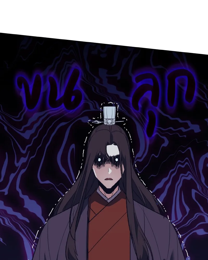 เกิดอีกทีเป็นว่าที่ประมุขลัทธิมาร ตอนที่ 40 รูปที่ 28