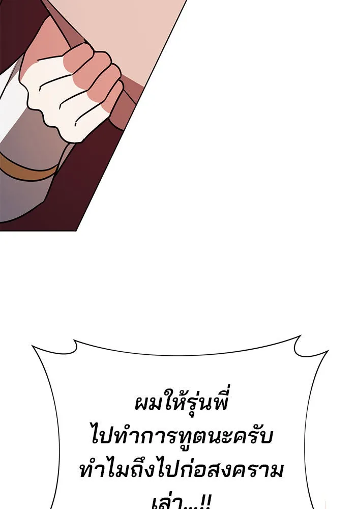 อะคาเดมีนี้เห็นทีจะเจ๊ง ตอนที่ 96 รูปที่ 122