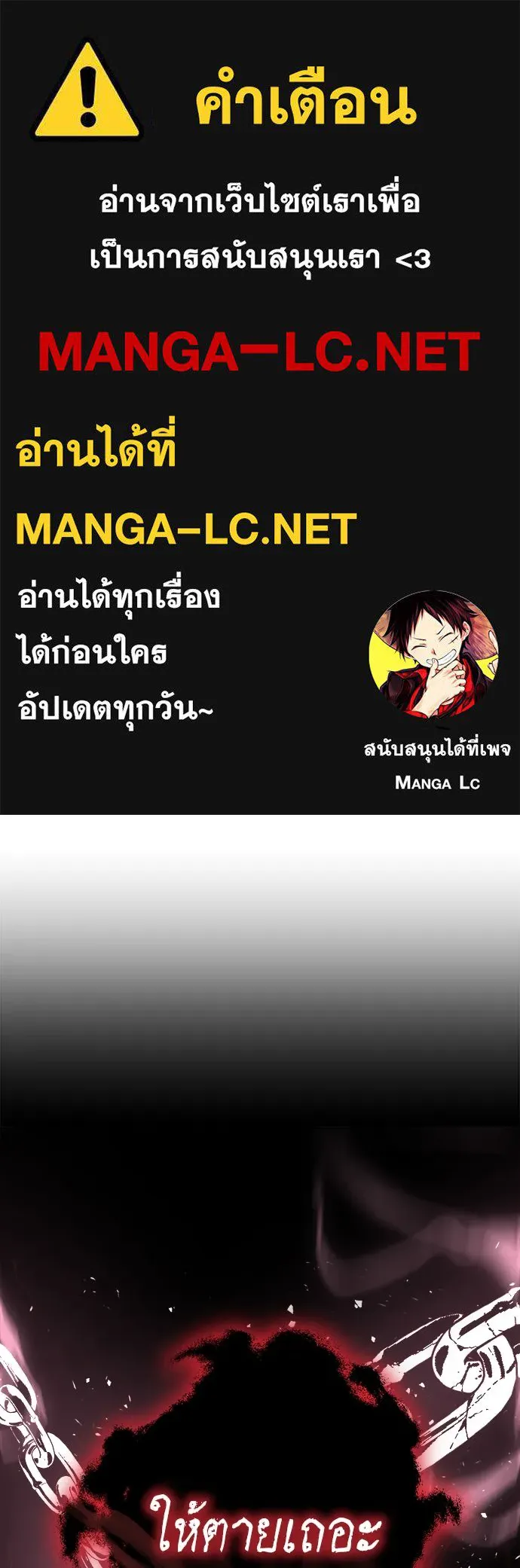 ผู้พิทักษ์เถื่อนแห่งยุคกลาง ตอนที่ 7 รูปที่ 1