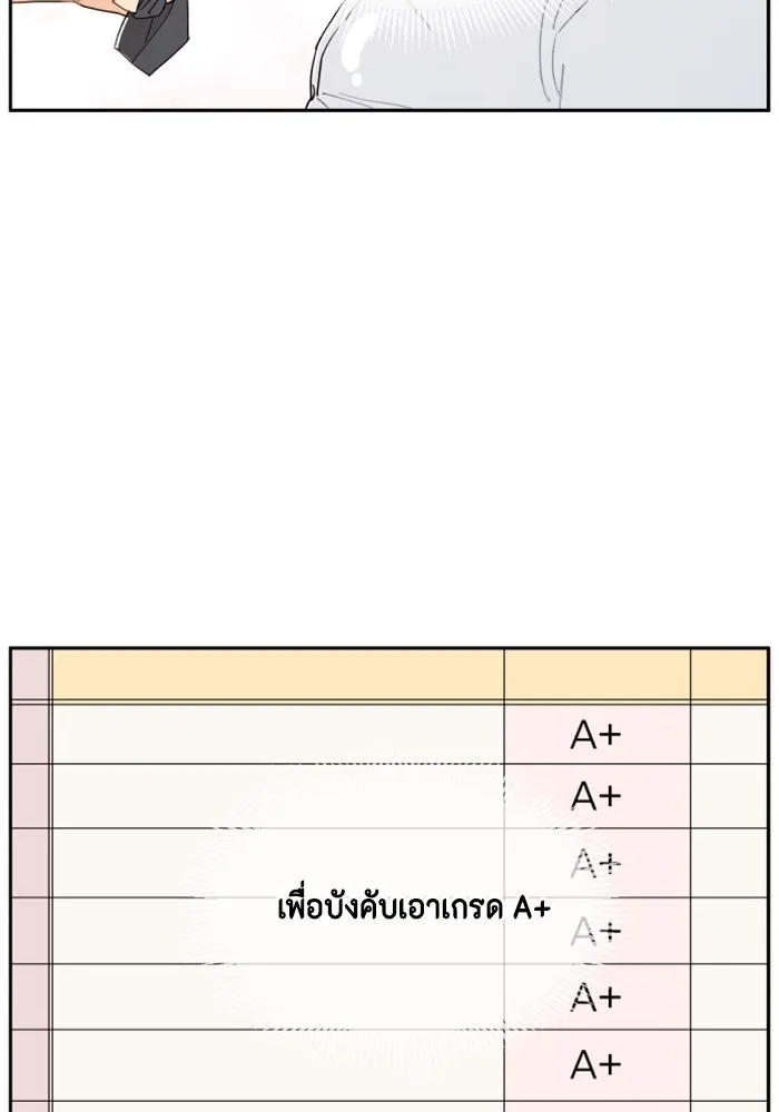 จริง ๆ แล้ว โอบารัมน่ะ… ตอนที่ 1 รูปที่ 10