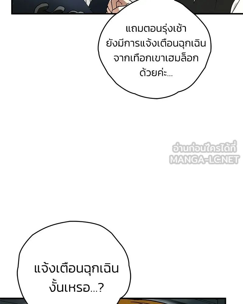 จุ๊บรัก คุณหมาป่า ตอนที่ 42 รูปที่ 111