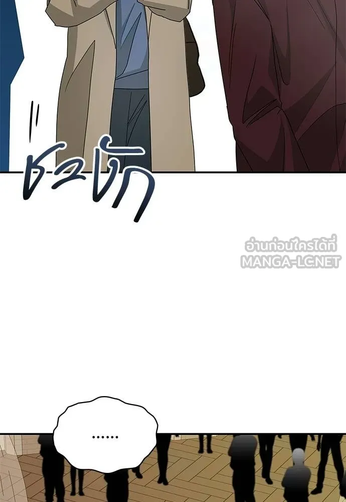 ฉันเนี่ยนะ ตอนที่ 74 รูปที่ 95