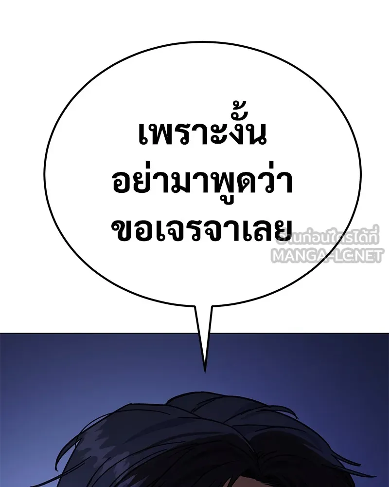 แบคXX ตอนที่ 9 รูปที่ 117