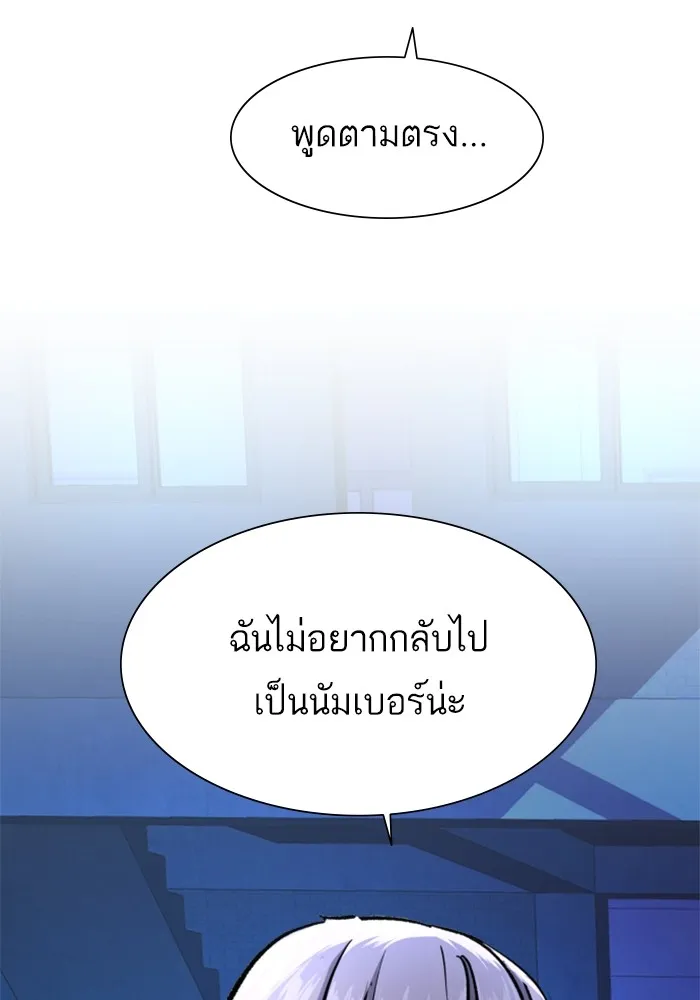 พี่ชายสายบอดี้การ์ด ตอนที่ 167 รูปที่ 58