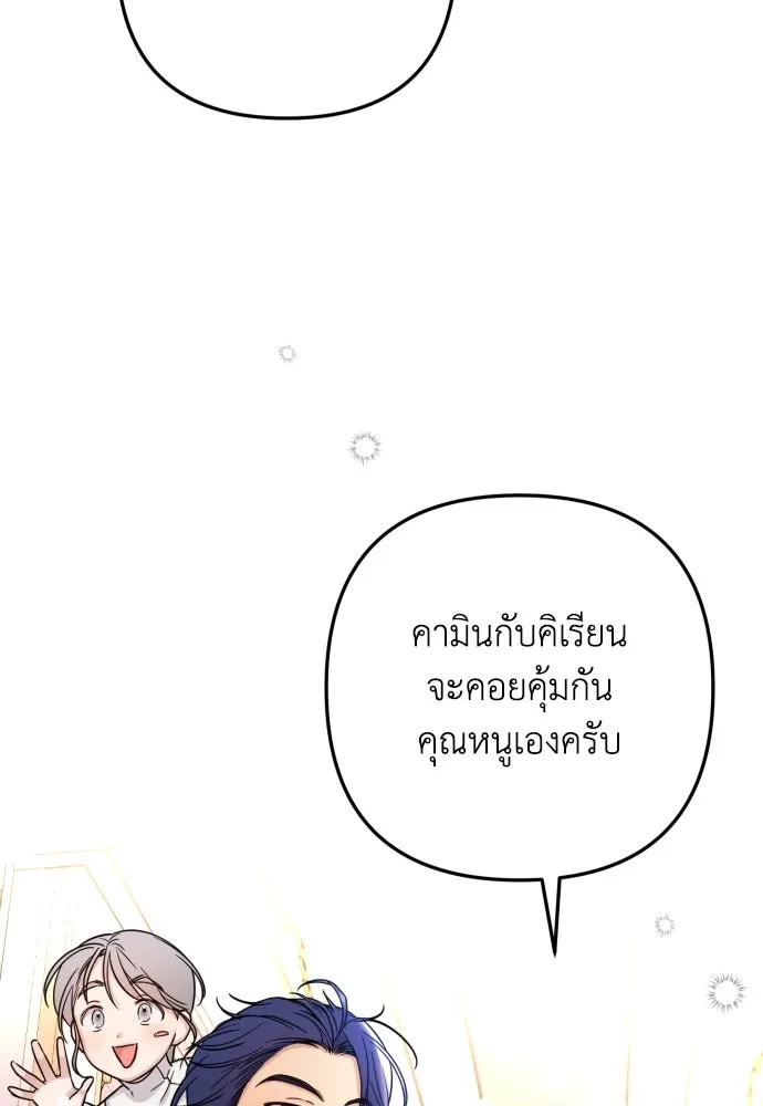 เลดี้มินต์ ตอนที่ 13 รูปที่ 98