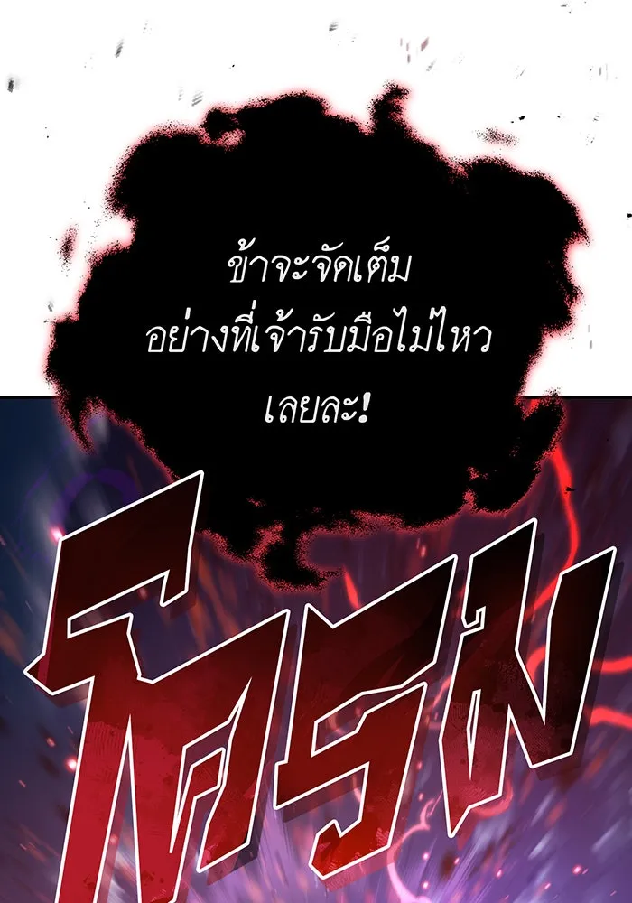 จอมเวทเกิดใหม่ในรอบ 66666 ปี ตอนที่ 86 รูปที่ 107