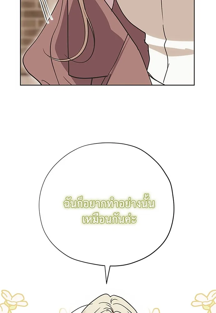 คมเขี้ยวชำระแค้น ตอนที่ 17 รูปที่ 52