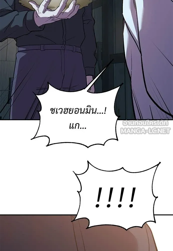 เรียกฉันว่าพระเจ้า ตอนที่ 69 รูปที่ 16