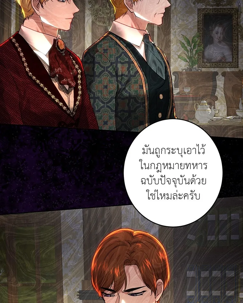 เจ้าหญิงคลั่งแห่งวังหลวง ตอนที่ 99 รูปที่ 89