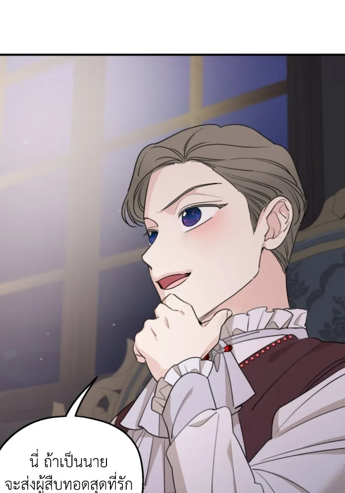 ครอบครัวสามีเห็นทีจะคลั่งรัก ตอนที่ 49 รูปที่ 85
