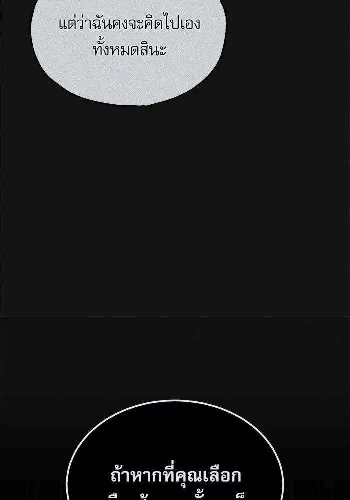 ศาสตราจารย์จำเป็นแห่งอะคาเดมี ตอนที่ 54 รูปที่ 16