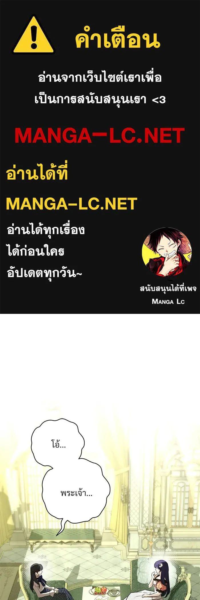 แด่ชู้รักของสามี ตอนที่ 91 รูปที่ 1