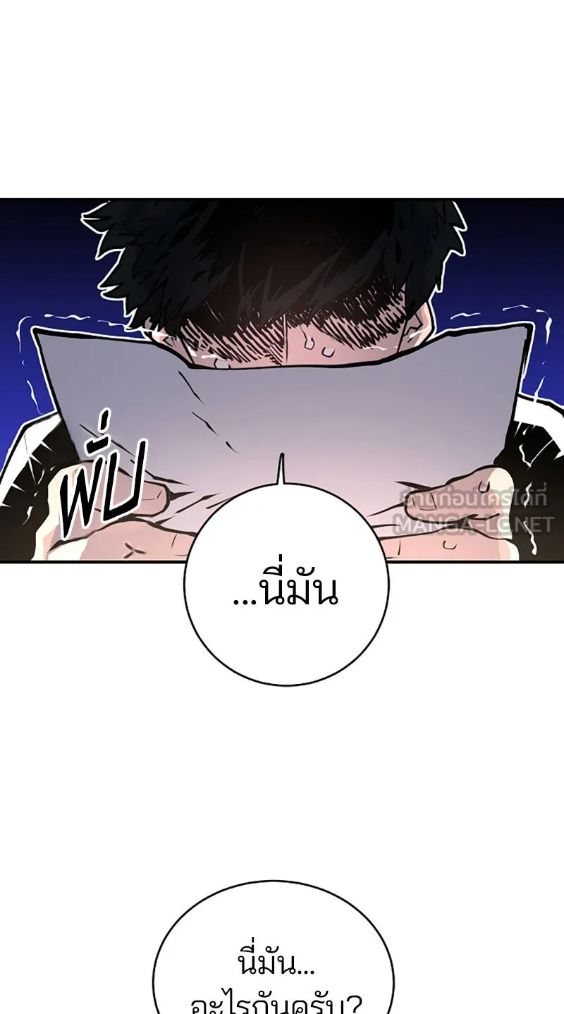 Player ตอนที่ 14 รูปที่ 9