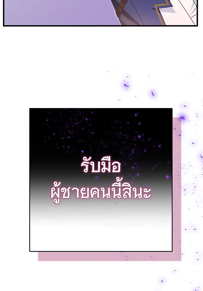 นางร้ายที่ไหนจะมีคุณธรรม ตอนที่ 104 รูปที่ 109