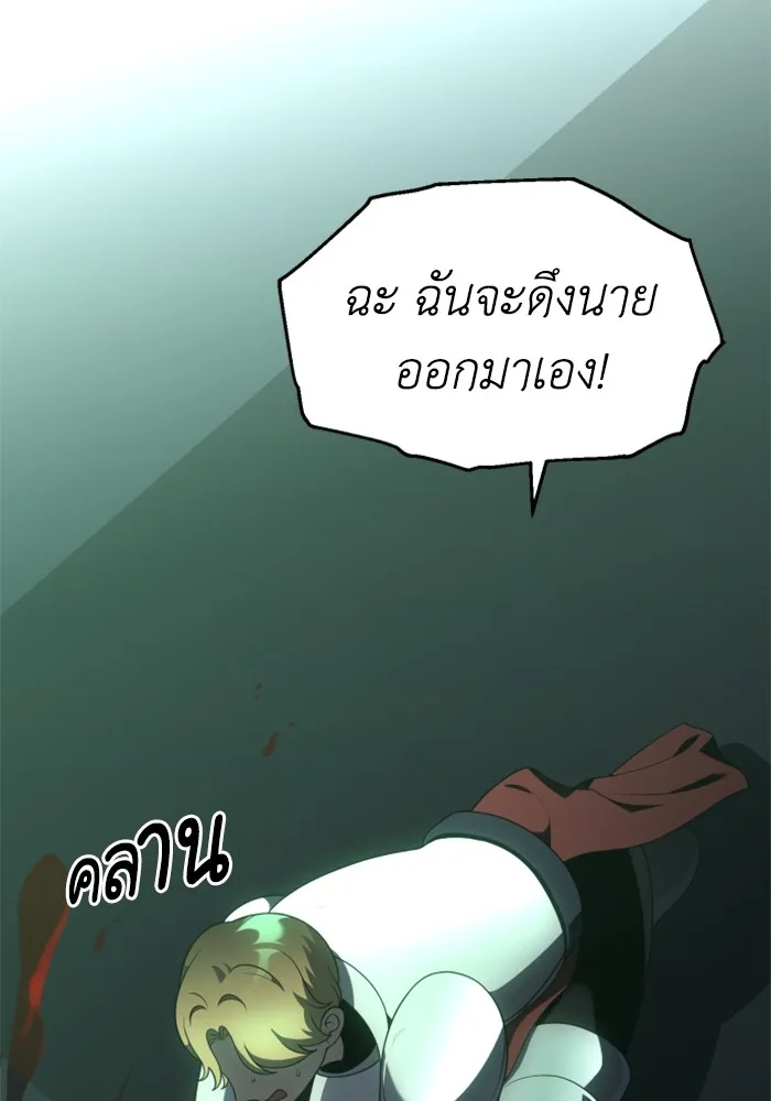 อดีตบอสหอคอย ตอนที่ 15 รูปที่ 4