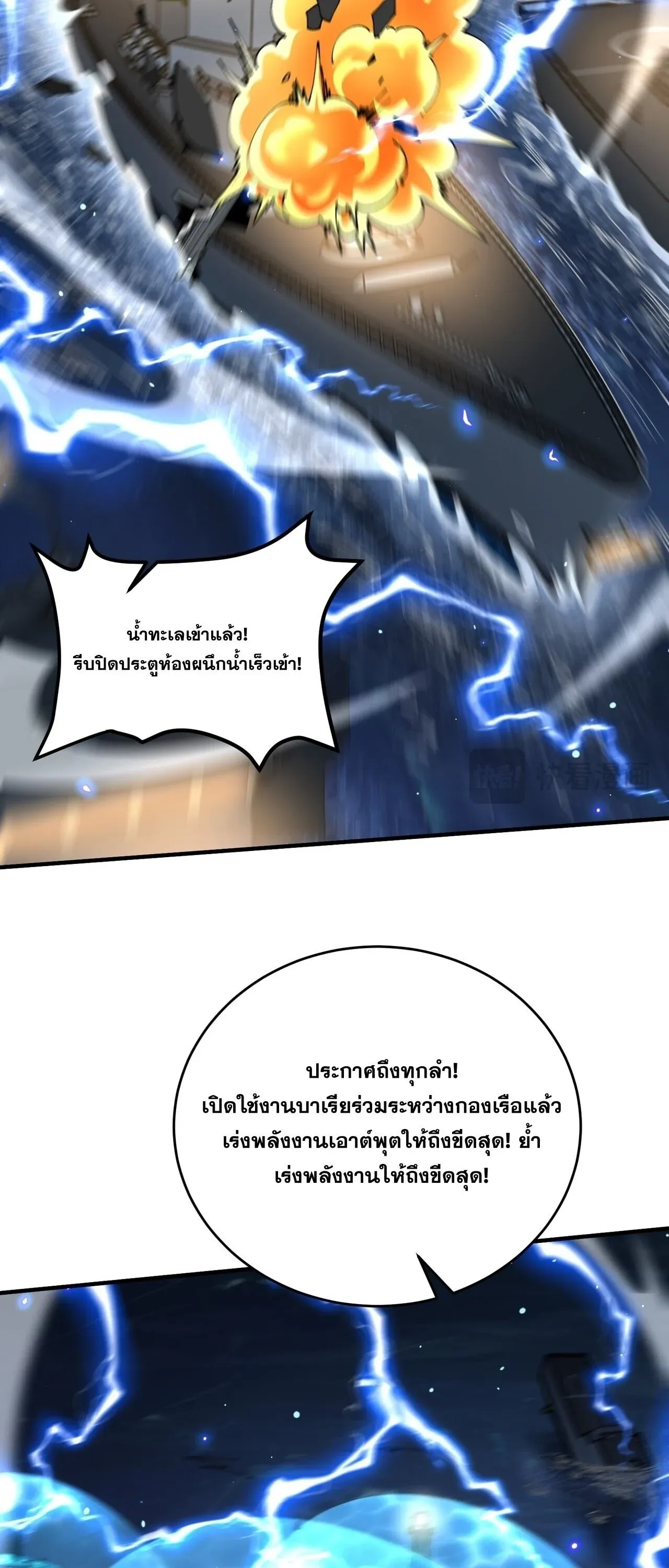 I am Drako Majstor ไหนใครว_าผ_ค_มม_งกร เป_นอาช_พท_อ_อนแอท_ส_ดไงล_ะ ตอนที่ ตอนที่ 206 รูปที่ 33