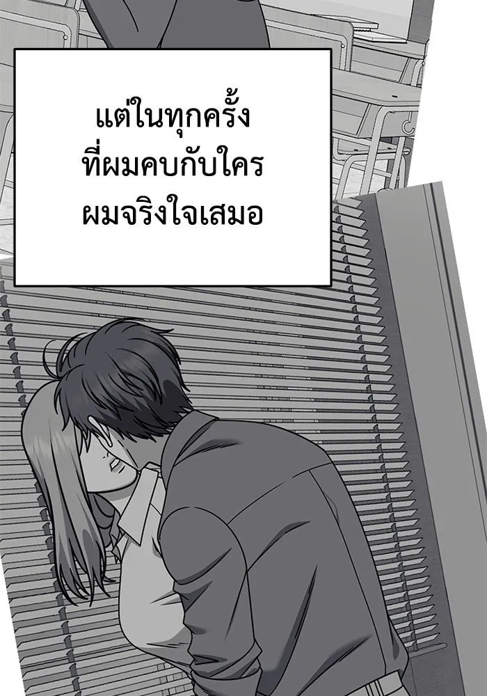 ช่วยเปลี่ยนฉันที ตอนที่ 277. ซีซัน 2 รูปที่ 94