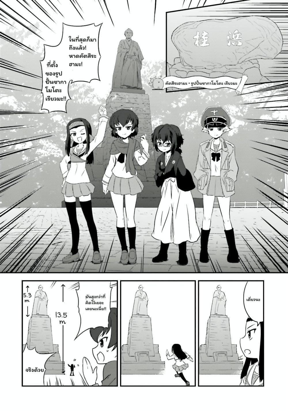 Manga-lc-com อ่านมังงะ อ่านการ์ตูน ออนไลน์ ฟรี Girls & Panzer – Motto Love Love Sakusen Desu! ตอนที่ 1 2 3 4 5 6 7 8 9 10 11 12 13 14 ฟรี ไม่มีโฆษณา Manga-lc - อ่าน มังงะ อ่าน การ์ตูน ออนไลน์ อ่านมังงะ ฟรี
