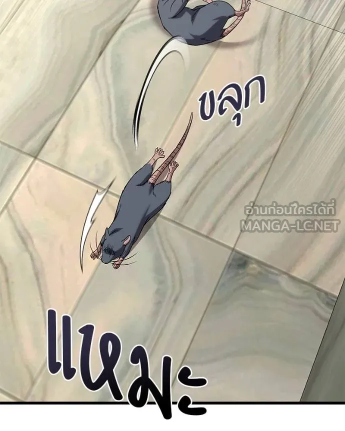 โทษที พื้นที่นี้ ตอนที่ 22 รูปที่ 164