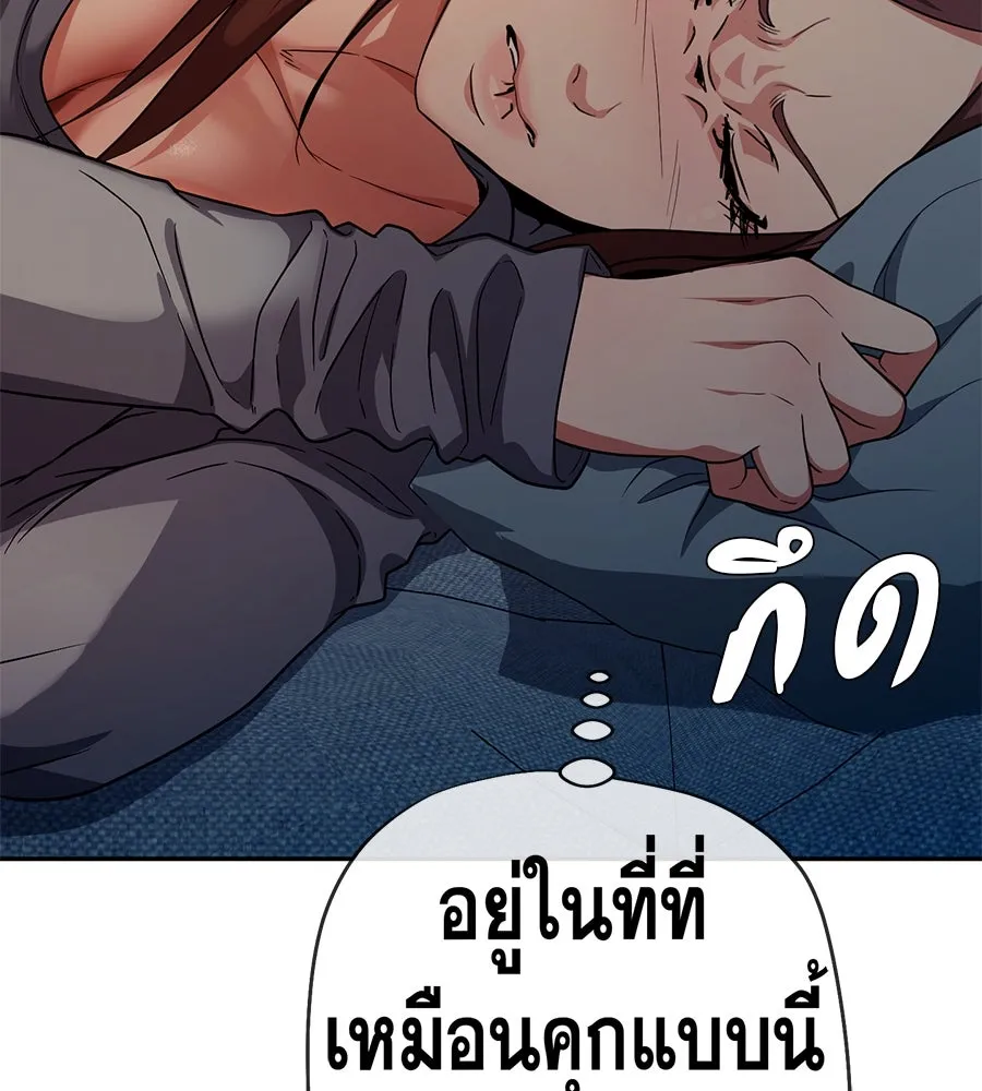คอลเซ็นเตอร์เปลี่ยนชีวิต ตอนที่ 47 จุดเดือด รูปที่ 182