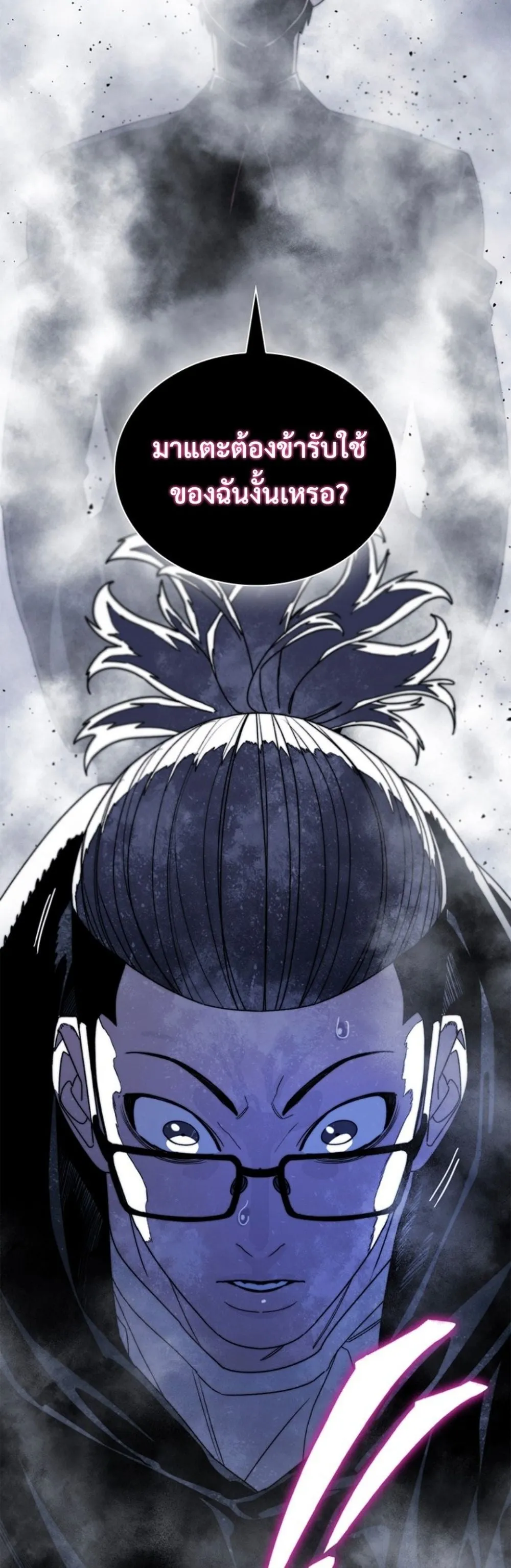 The 18-Year Old Demon King ตอนที่ ตอนที่ 10 รูปที่ 27