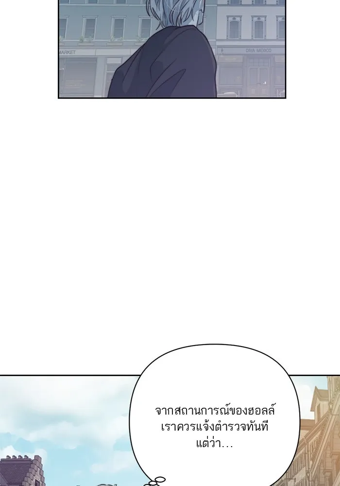เปย์นี้เพื่อนาย My Sugar Baby ตอนที่ 32 ชอบเธอที่สุดเลย รูปที่ 88