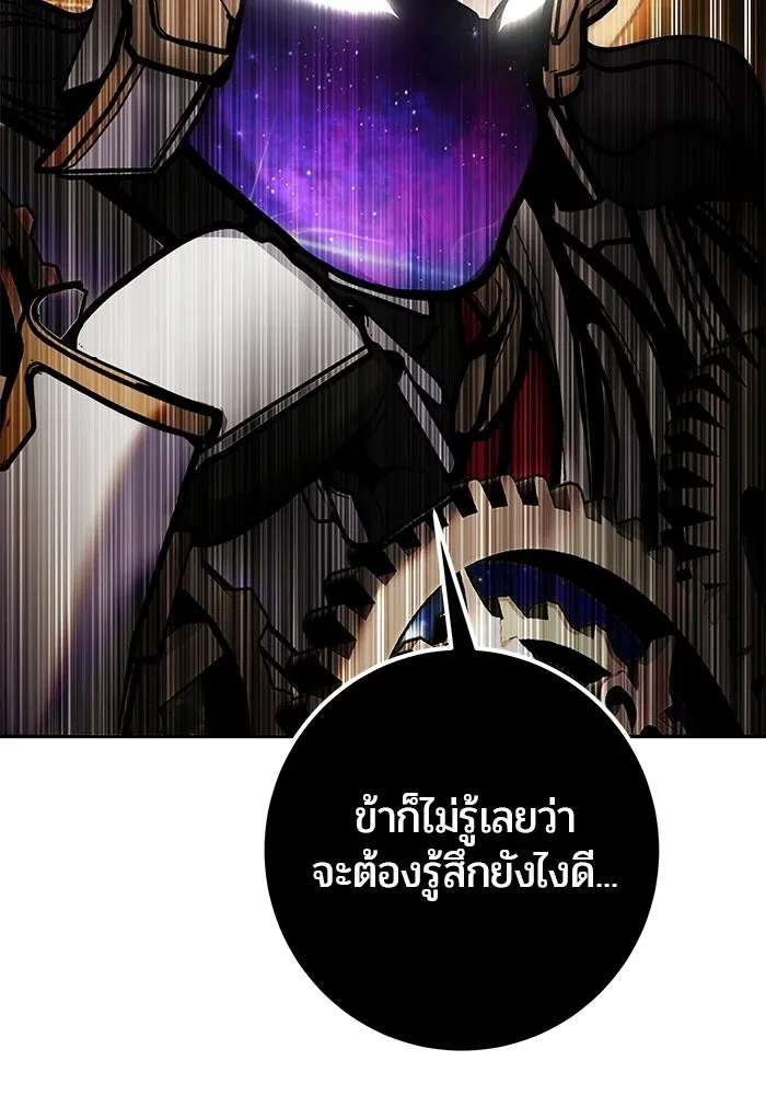 แกร่งเกินผู้กล้า แต่ซ่าไม่ได้ ตอนที่ 115 รูปที่ 17