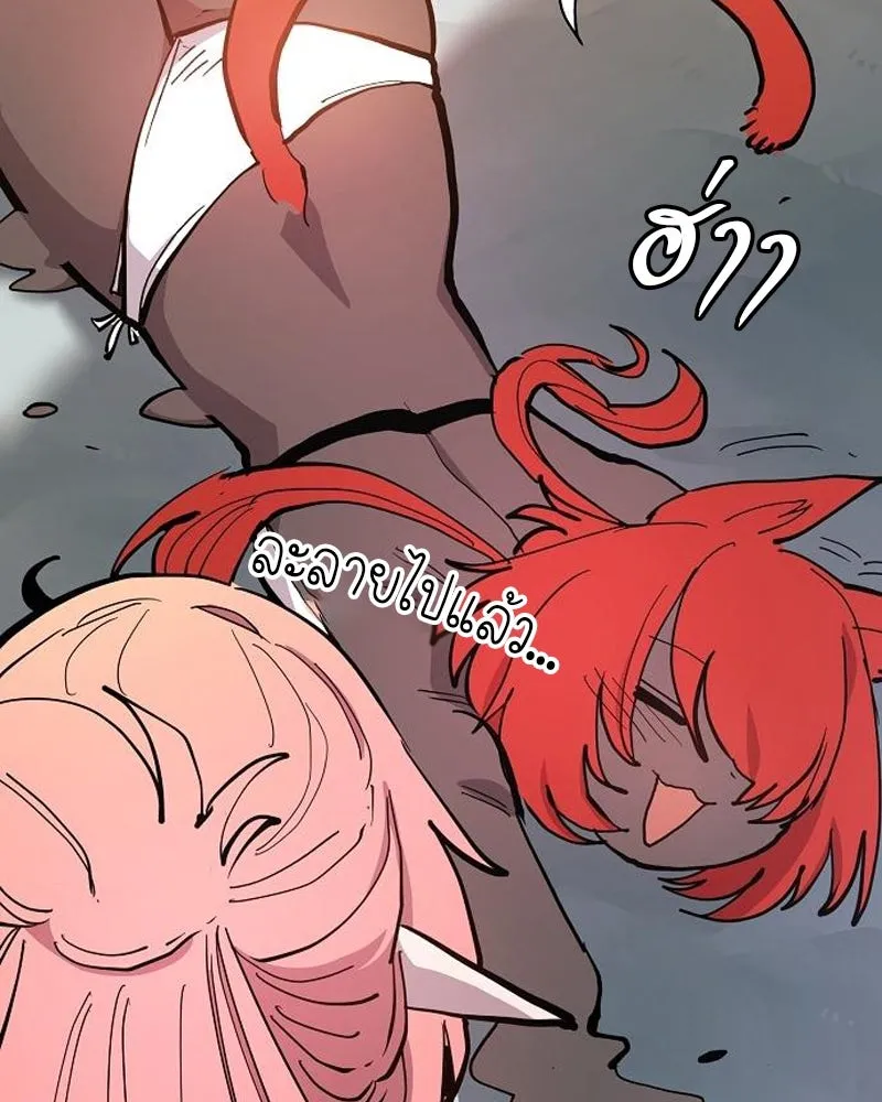 Player ตอนที่ 177 รูปที่ 59