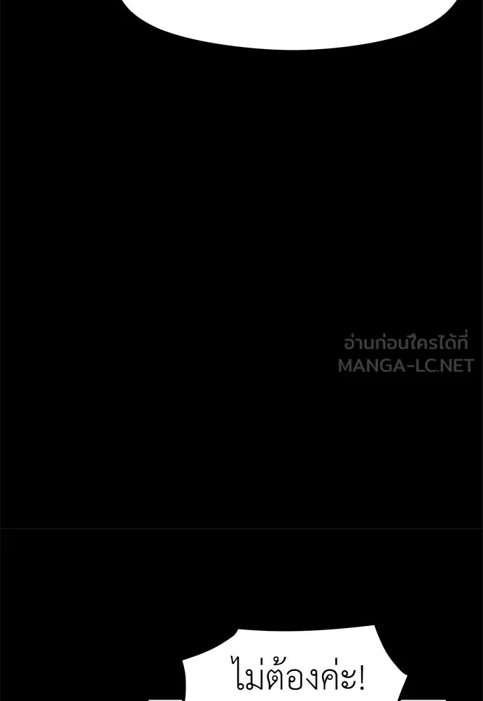 ถ่านไฟเราไม่เก่าเลย ตอนที่ 4 รูปที่ 57