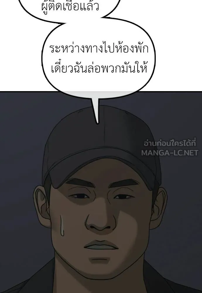 ผู้กล้าฝ่า ตอนที่ 42 รูปที่ 116