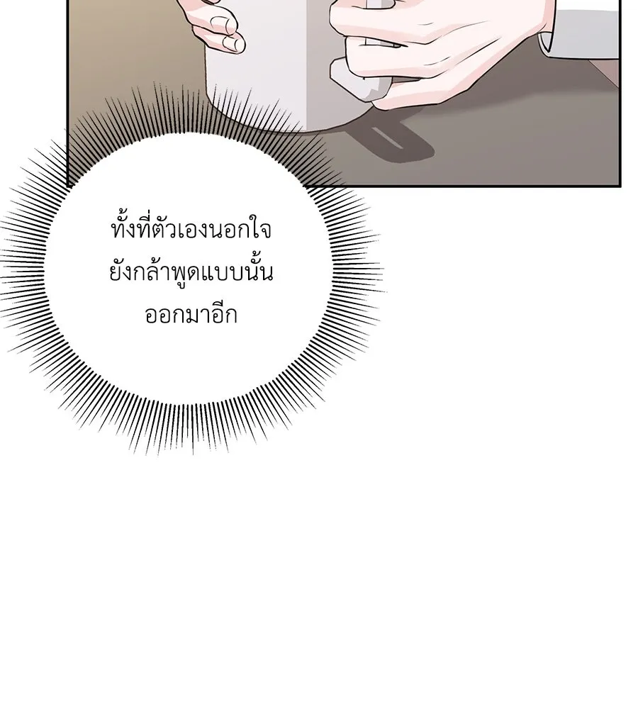 คิมหันต์นิรันดร ตอนที่ 3 รูปที่ 14