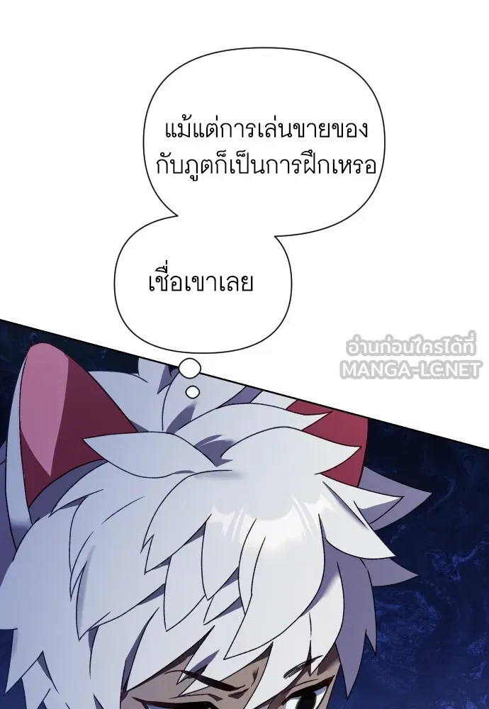 นักเล่นแร่แปรธาตุสายเปย์ ตอนที่ 25 รูปที่ 36