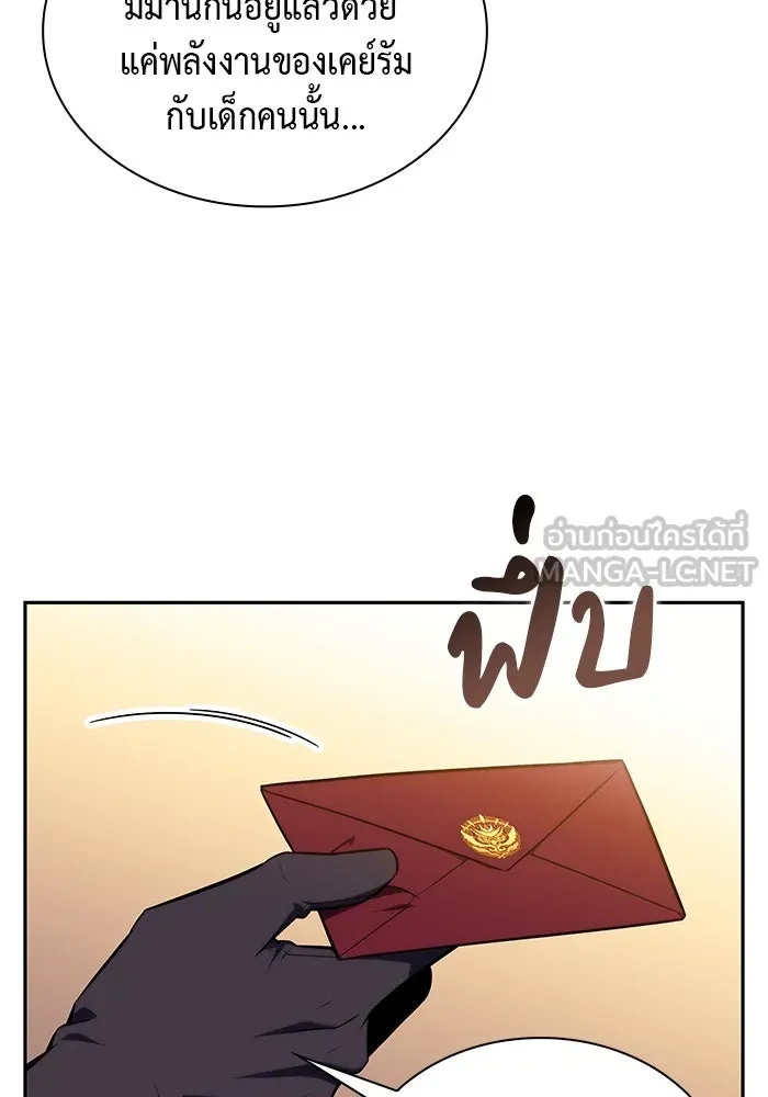 ลูกชายคนเล็กของดยุกคือมือสังหาร ตอนที่ 24 รูปที่ 15