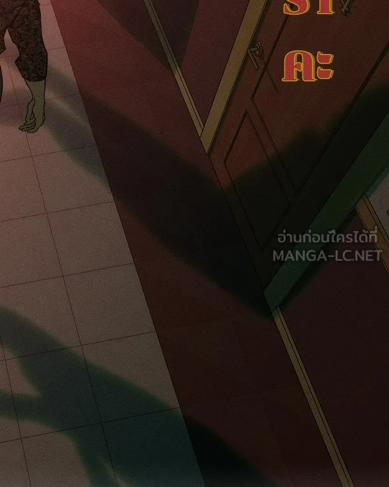 บุปผารุ่มราคะ ตอนที่ 86 รูปที่ 117